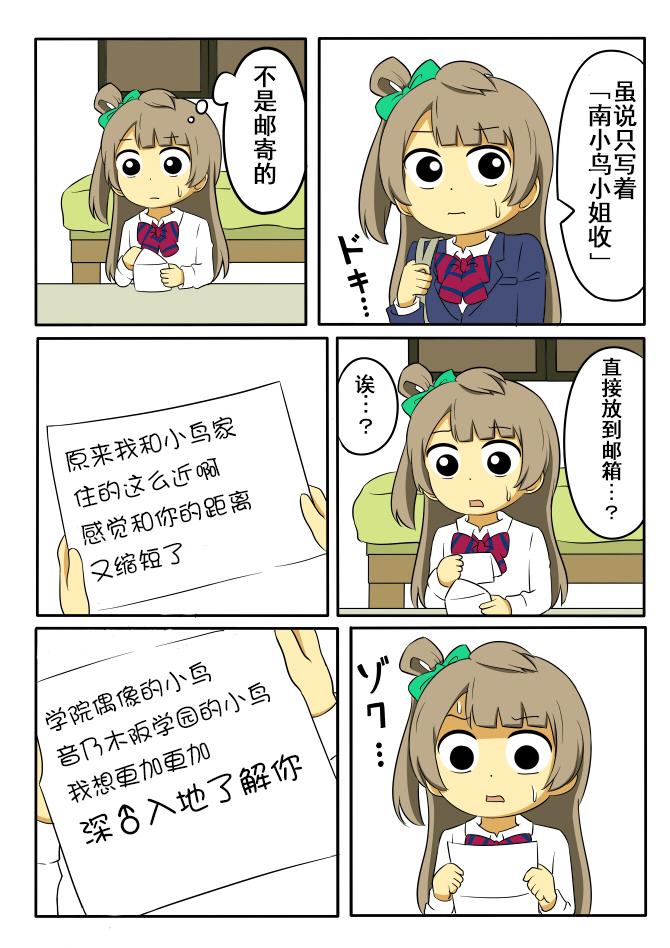 LL短篇合集【しいたけ锅つかみ】韩漫全集-第13话无删减无遮挡章节图片 