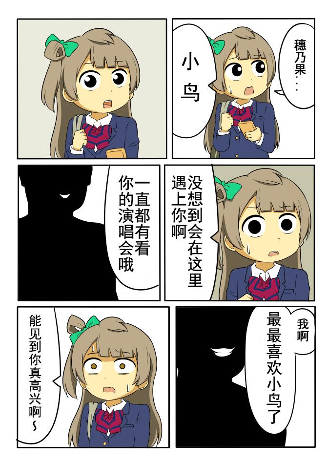 LL短篇合集【しいたけ锅つかみ】韩漫全集-第13话无删减无遮挡章节图片 