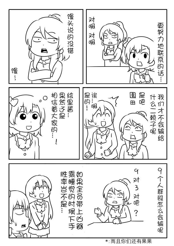 LL短篇合集【しいたけ锅つかみ】韩漫全集-第14话无删减无遮挡章节图片 