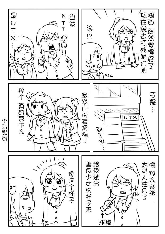 LL短篇合集【しいたけ锅つかみ】韩漫全集-第14话无删减无遮挡章节图片 