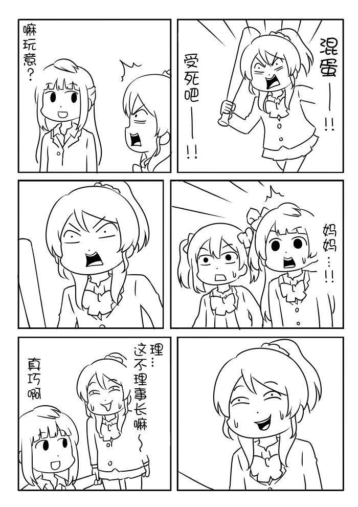 LL短篇合集【しいたけ锅つかみ】韩漫全集-第14话无删减无遮挡章节图片 