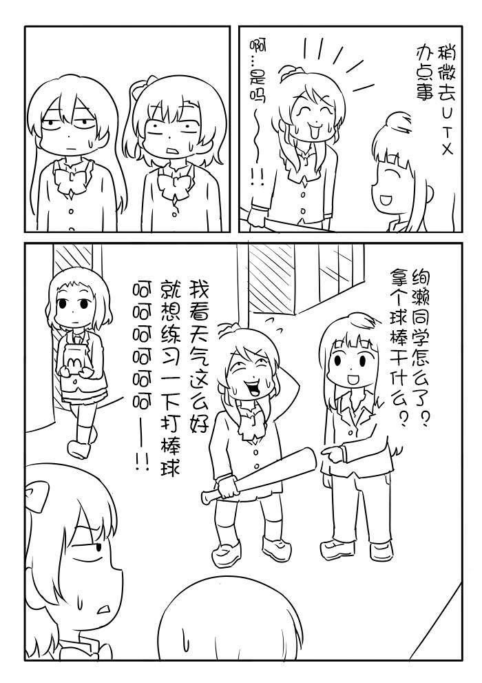 LL短篇合集【しいたけ锅つかみ】韩漫全集-第14话无删减无遮挡章节图片 