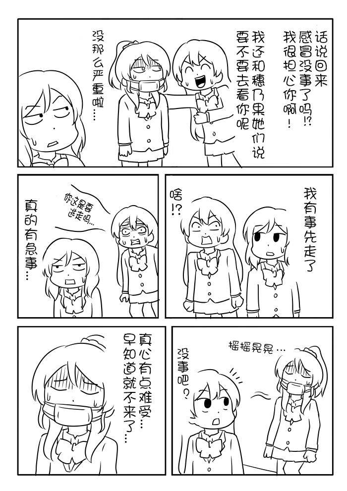 LL短篇合集【しいたけ锅つかみ】韩漫全集-第14话无删减无遮挡章节图片 