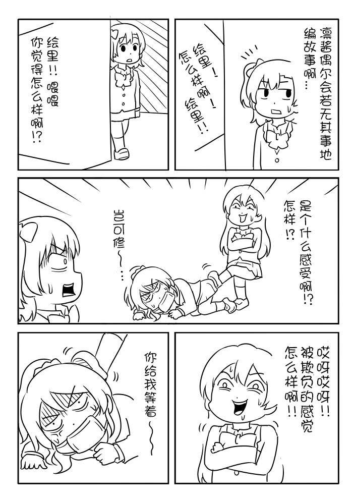 LL短篇合集【しいたけ锅つかみ】韩漫全集-第14话无删减无遮挡章节图片 