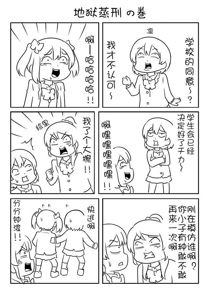 LL短篇合集【しいたけ锅つかみ】韩漫全集-第14话无删减无遮挡章节图片 