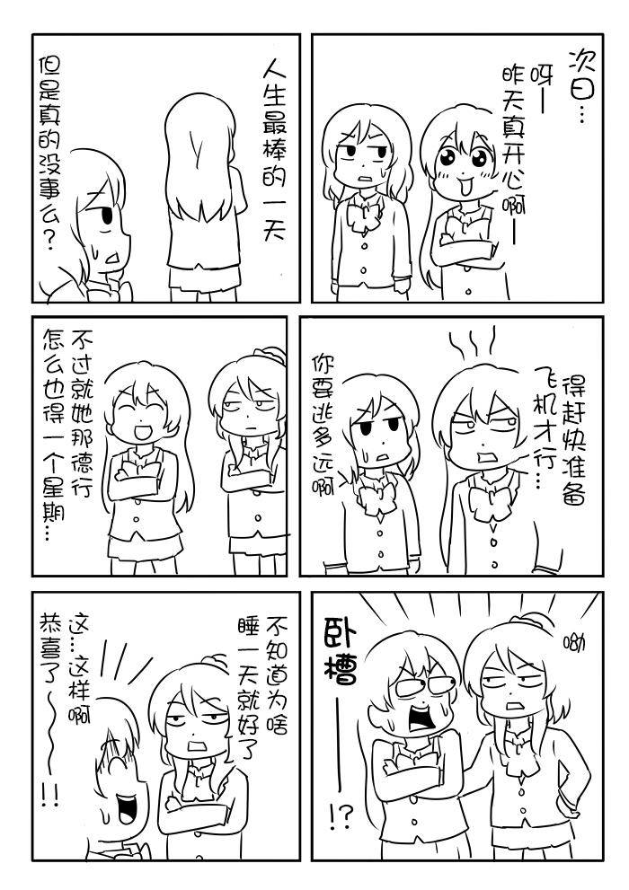 LL短篇合集【しいたけ锅つかみ】韩漫全集-第14话无删减无遮挡章节图片 
