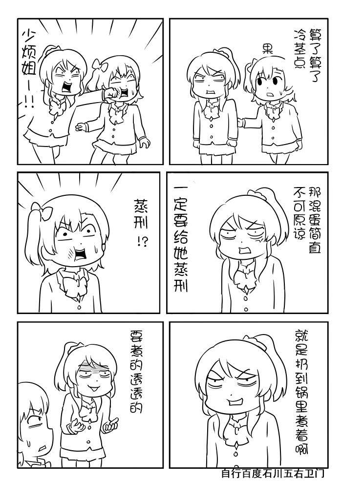 LL短篇合集【しいたけ锅つかみ】韩漫全集-第14话无删减无遮挡章节图片 