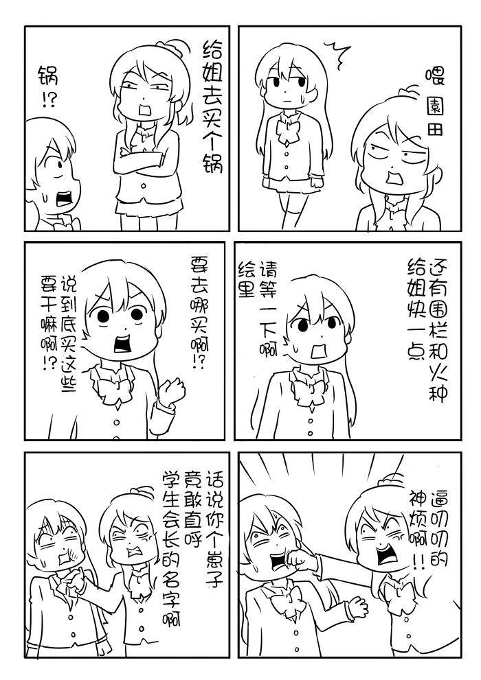 LL短篇合集【しいたけ锅つかみ】韩漫全集-第14话无删减无遮挡章节图片 