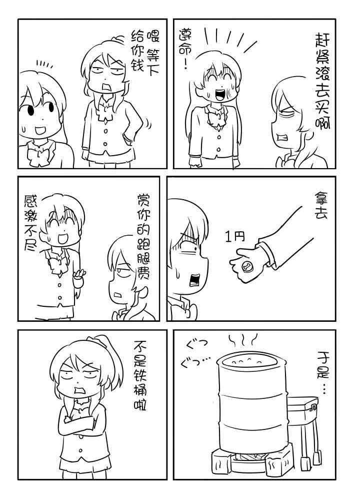 LL短篇合集【しいたけ锅つかみ】韩漫全集-第14话无删减无遮挡章节图片 