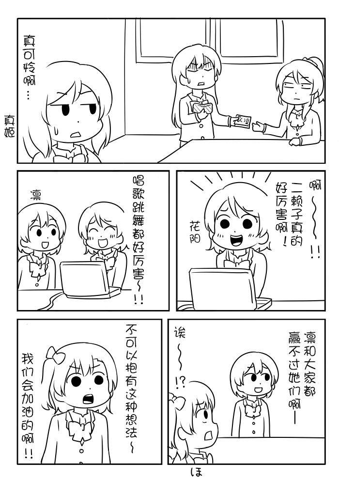 LL短篇合集【しいたけ锅つかみ】韩漫全集-第14话无删减无遮挡章节图片 