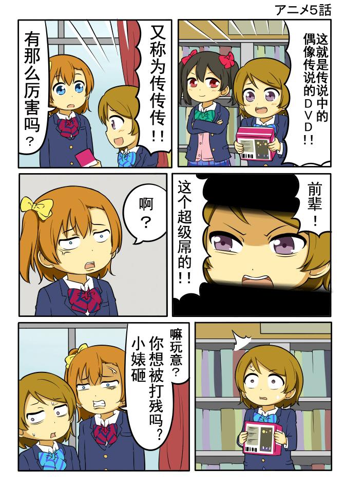 LL短篇合集【しいたけ锅つかみ】韩漫全集-第15话无删减无遮挡章节图片 