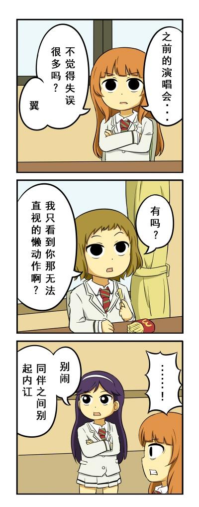 LL短篇合集【しいたけ锅つかみ】韩漫全集-第17话无删减无遮挡章节图片 
