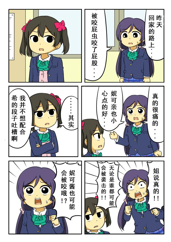 LL短篇合集【しいたけ锅つかみ】韩漫全集-第17话无删减无遮挡章节图片 