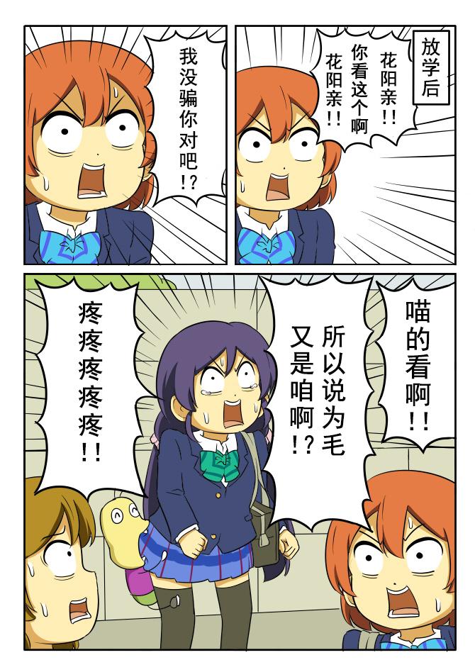 LL短篇合集【しいたけ锅つかみ】韩漫全集-第17话无删减无遮挡章节图片 