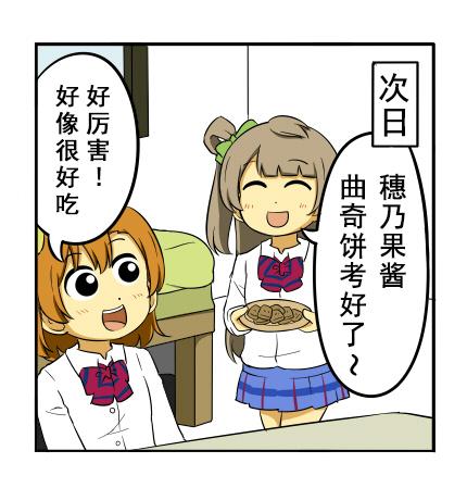 LL短篇合集【しいたけ锅つかみ】韩漫全集-第17话无删减无遮挡章节图片 
