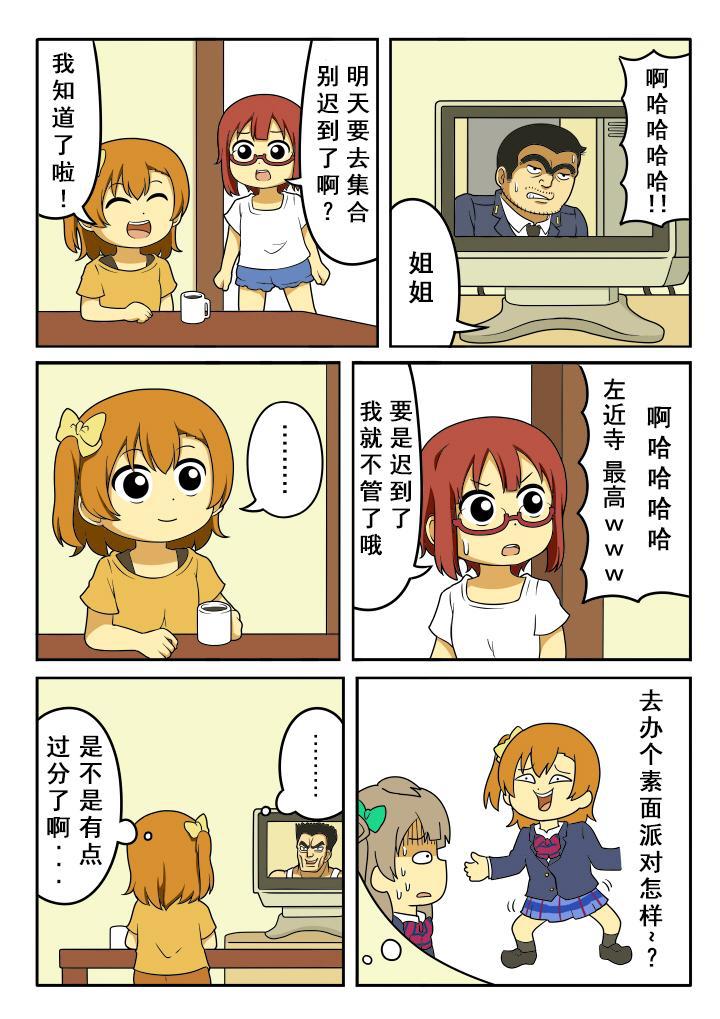 LL短篇合集【しいたけ锅つかみ】韩漫全集-第18话无删减无遮挡章节图片 