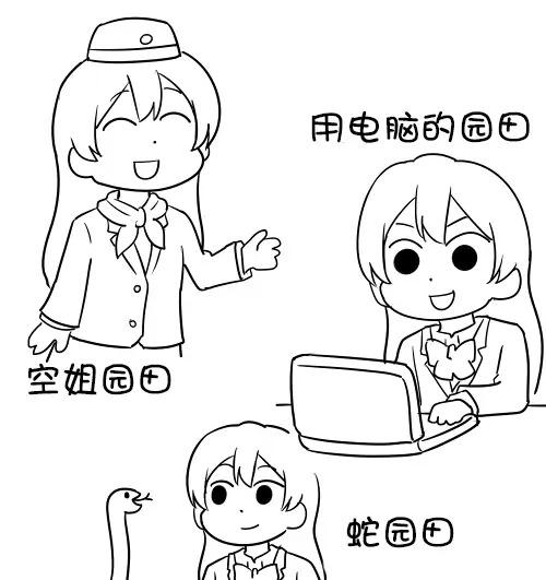 LL短篇合集【しいたけ锅つかみ】韩漫全集-第20话无删减无遮挡章节图片 