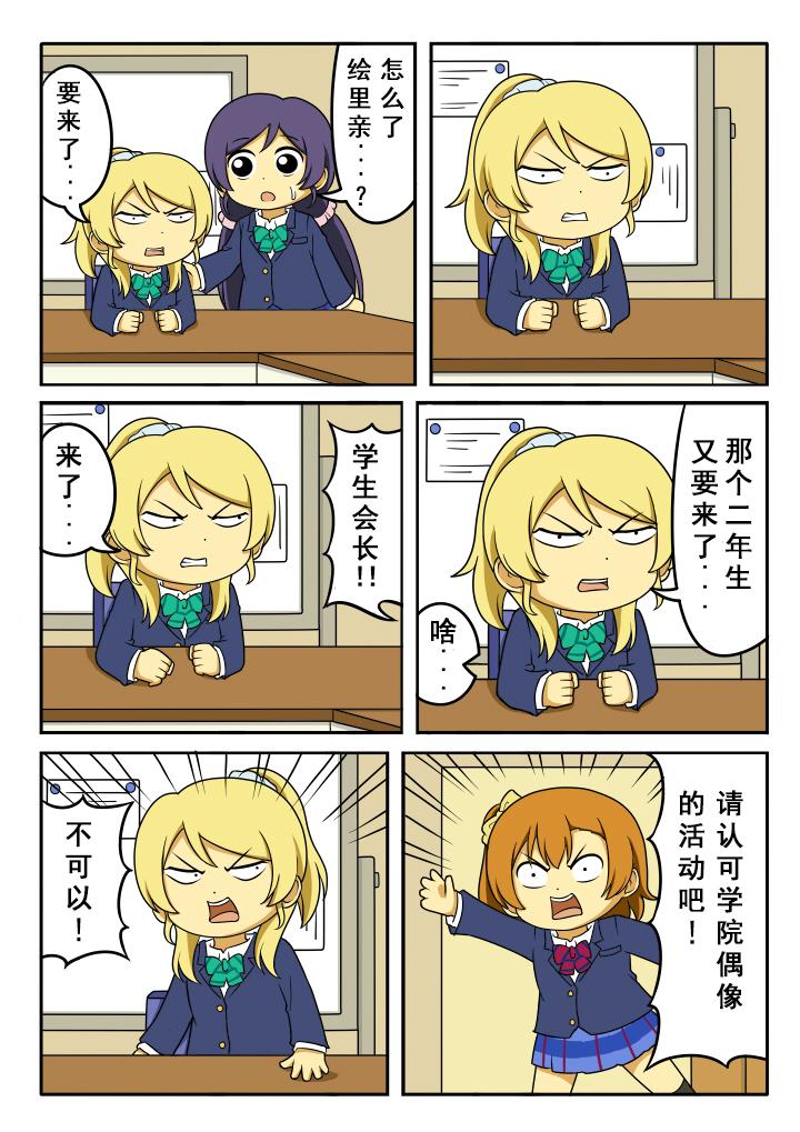 LL短篇合集【しいたけ锅つかみ】韩漫全集-第21话无删减无遮挡章节图片 