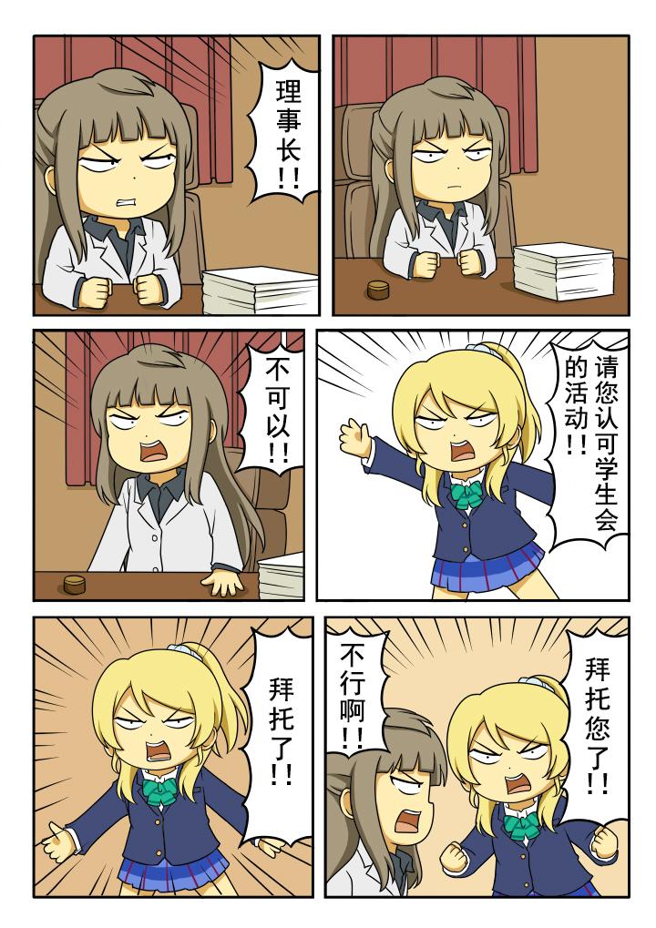 LL短篇合集【しいたけ锅つかみ】韩漫全集-第21话无删减无遮挡章节图片 