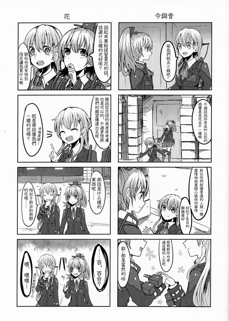 今天开始铃熊吧韩漫全集-短篇无删减无遮挡章节图片 