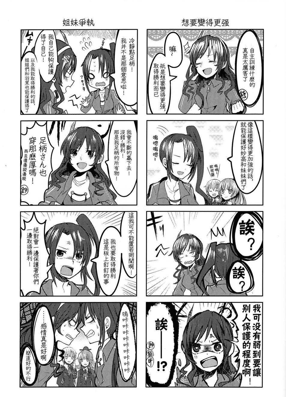 今天开始铃熊吧韩漫全集-短篇无删减无遮挡章节图片 
