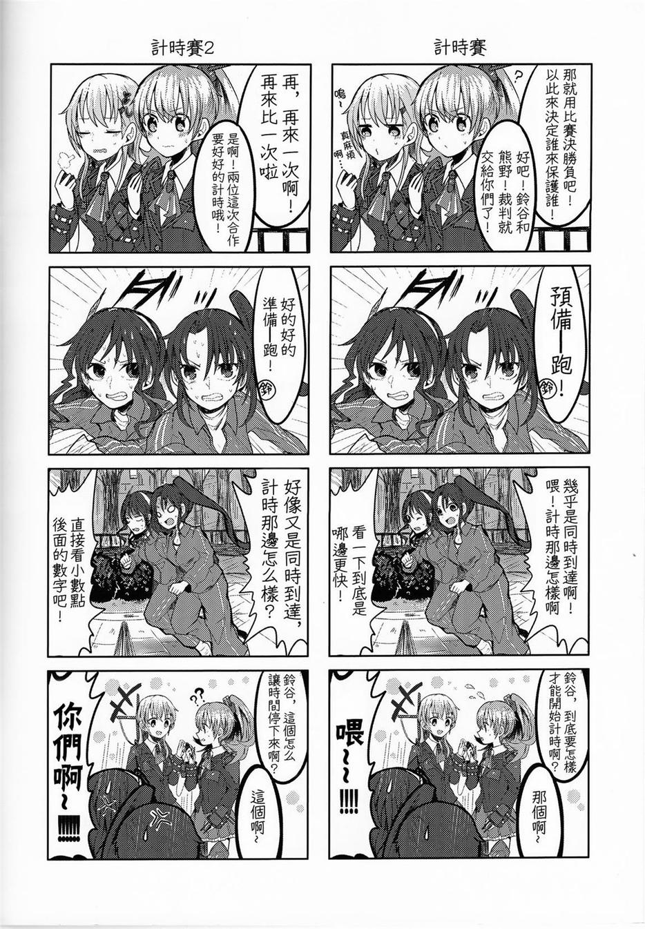 今天开始铃熊吧韩漫全集-短篇无删减无遮挡章节图片 
