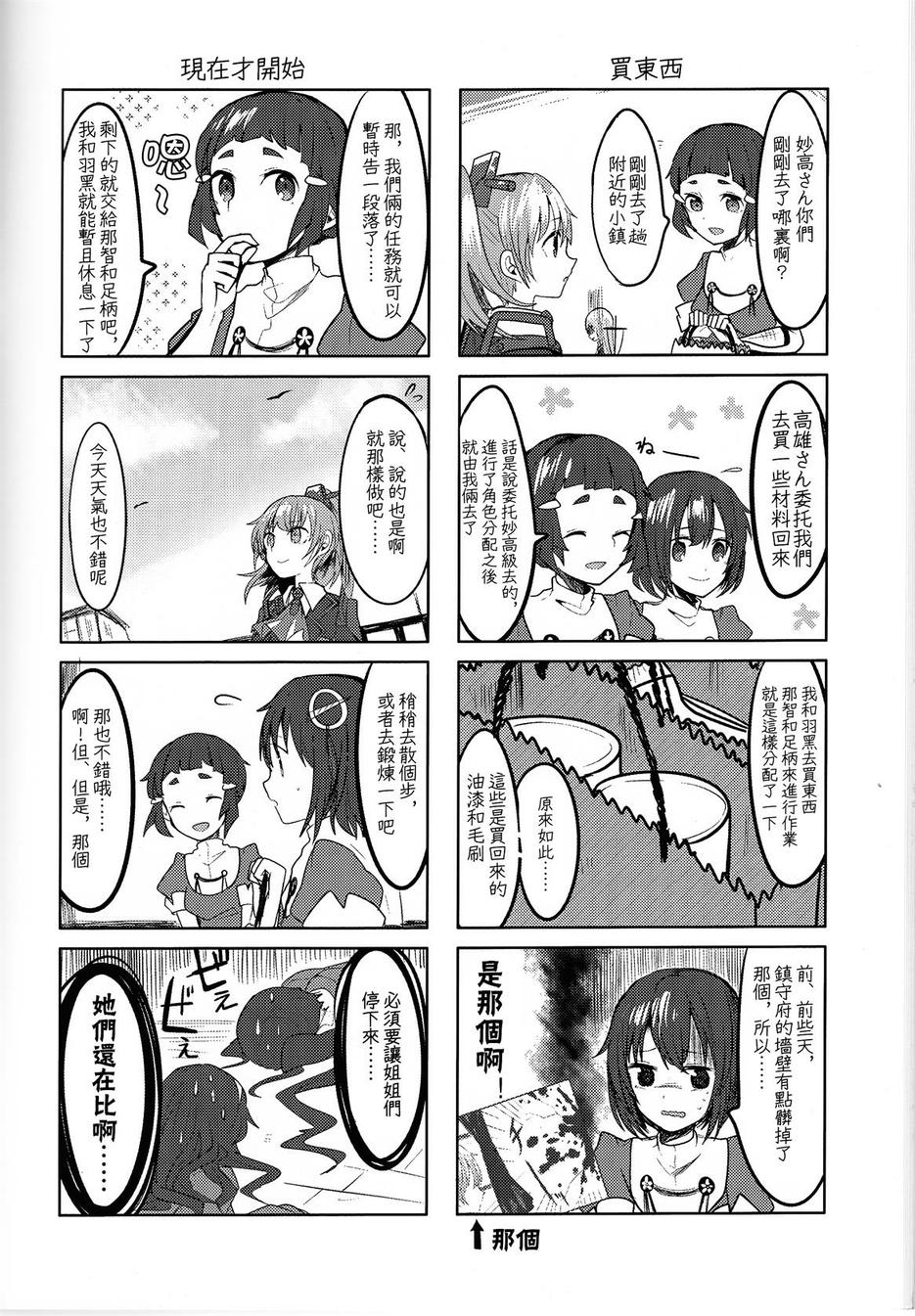 今天开始铃熊吧韩漫全集-短篇无删减无遮挡章节图片 