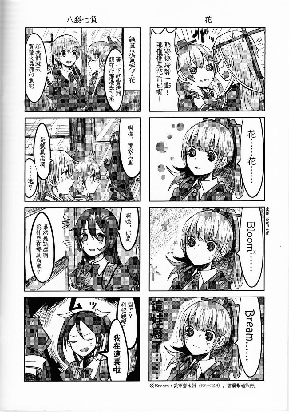今天开始铃熊吧韩漫全集-短篇无删减无遮挡章节图片 