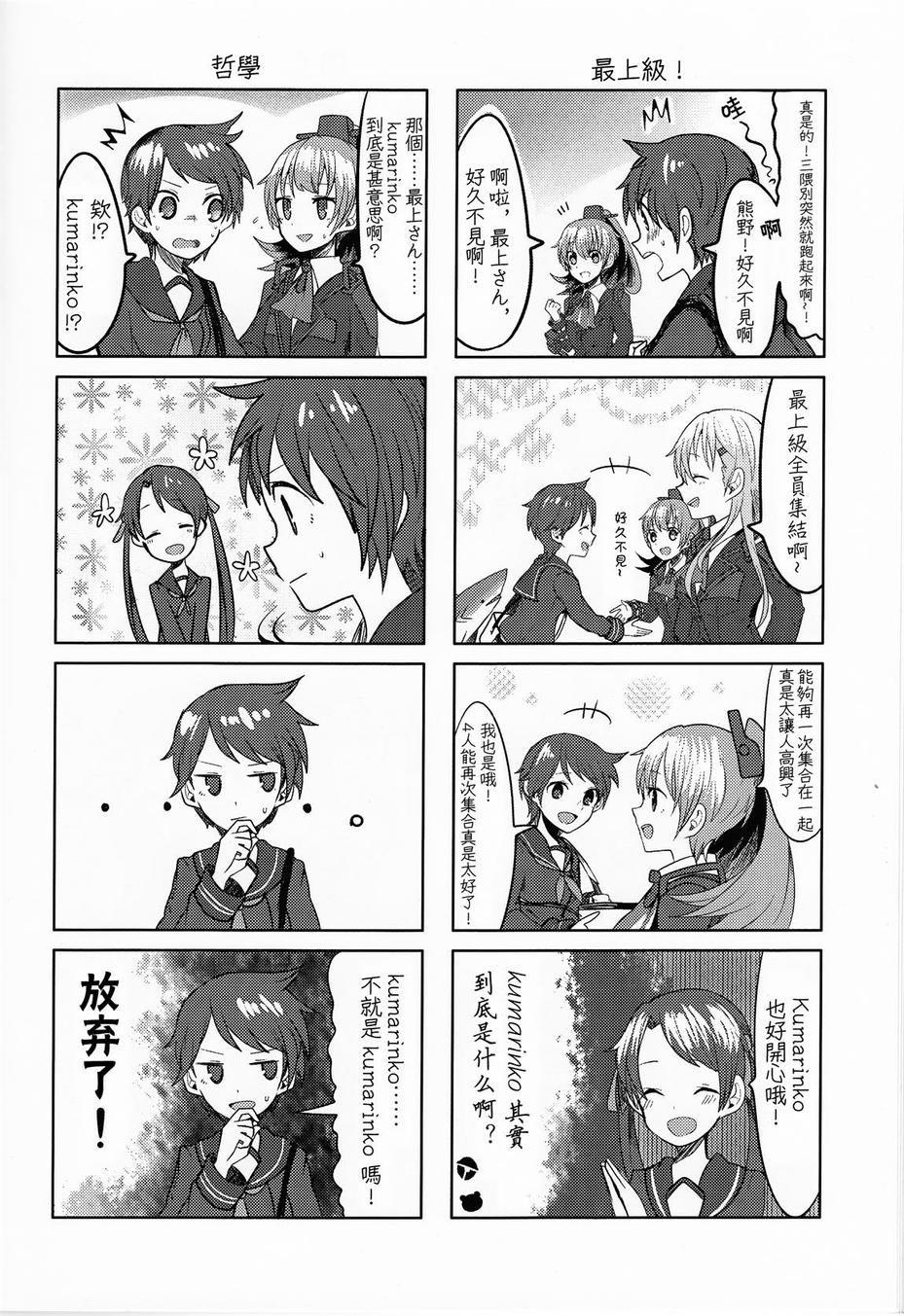 今天开始铃熊吧韩漫全集-短篇无删减无遮挡章节图片 