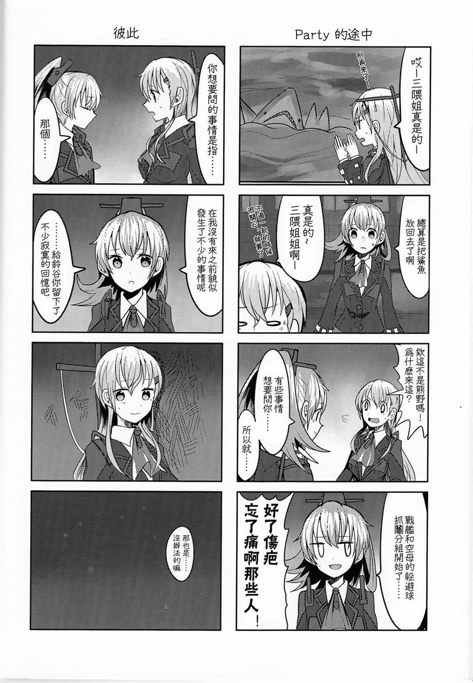 今天开始铃熊吧韩漫全集-短篇无删减无遮挡章节图片 