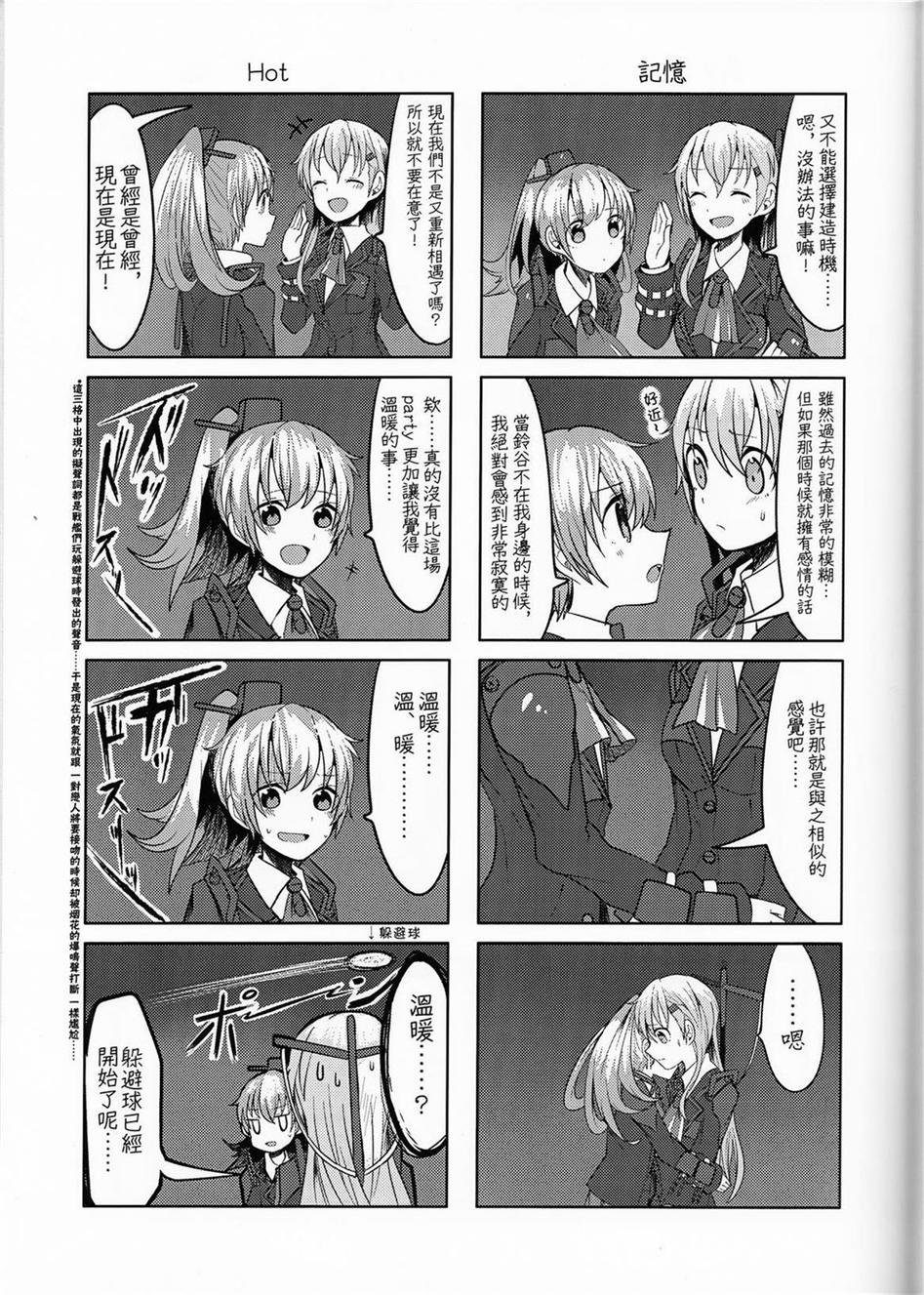 今天开始铃熊吧韩漫全集-短篇无删减无遮挡章节图片 