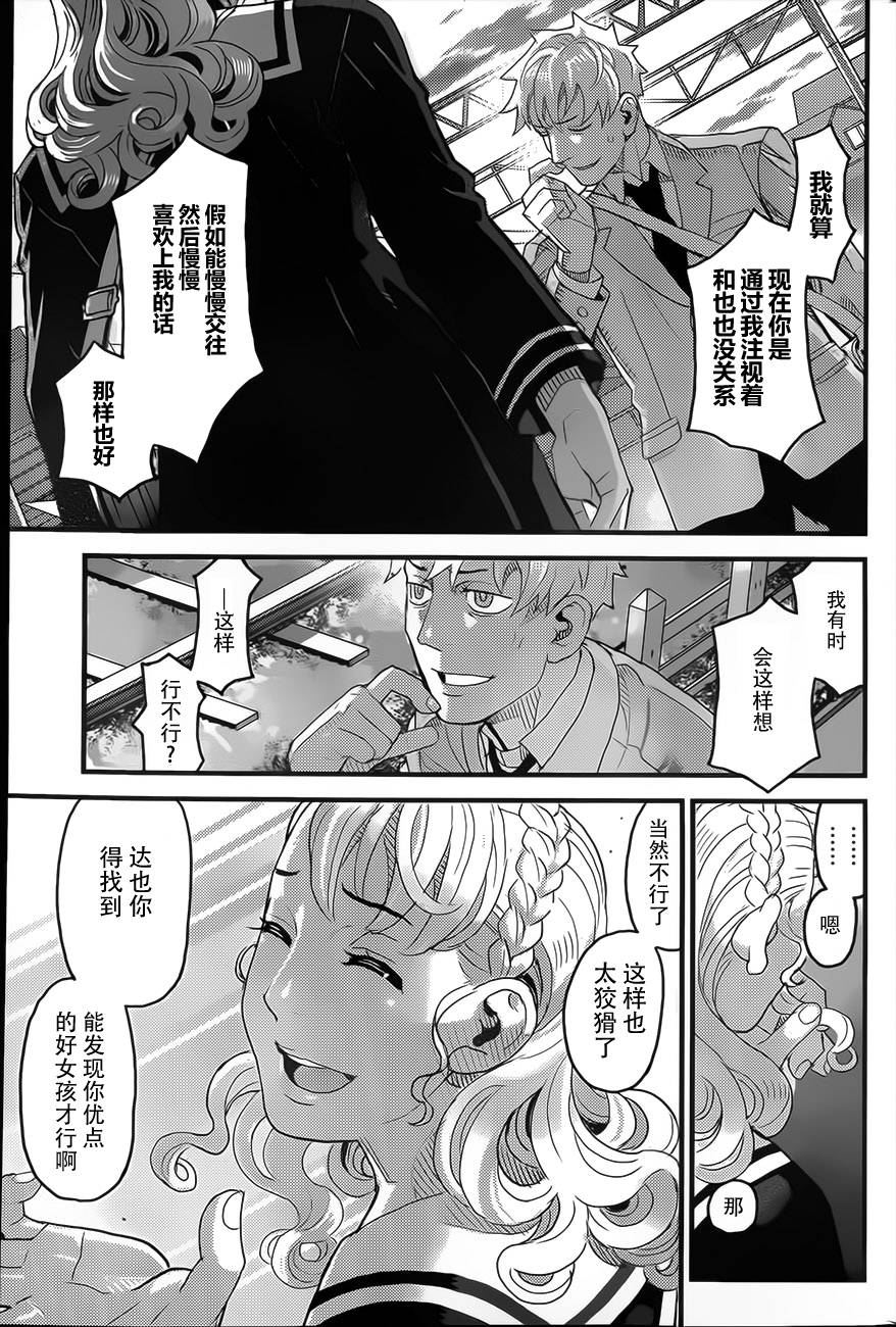 针金虫的Poping韩漫全集-全一话无删减无遮挡章节图片 