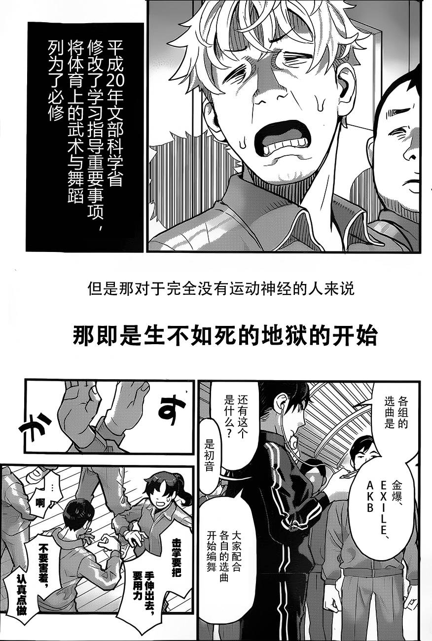 针金虫的Poping韩漫全集-全一话无删减无遮挡章节图片 
