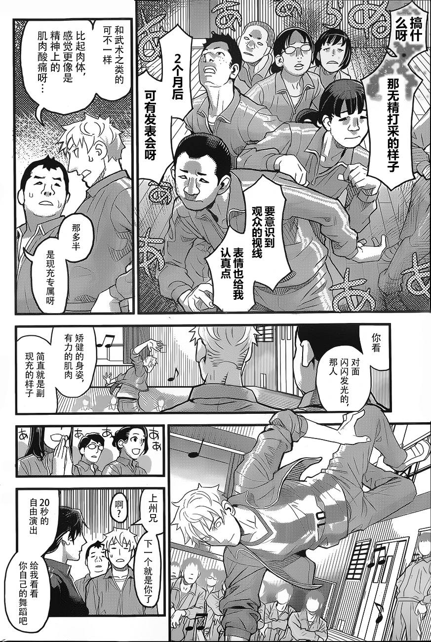 针金虫的Poping韩漫全集-全一话无删减无遮挡章节图片 