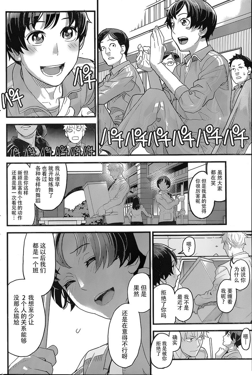 针金虫的Poping韩漫全集-全一话无删减无遮挡章节图片 
