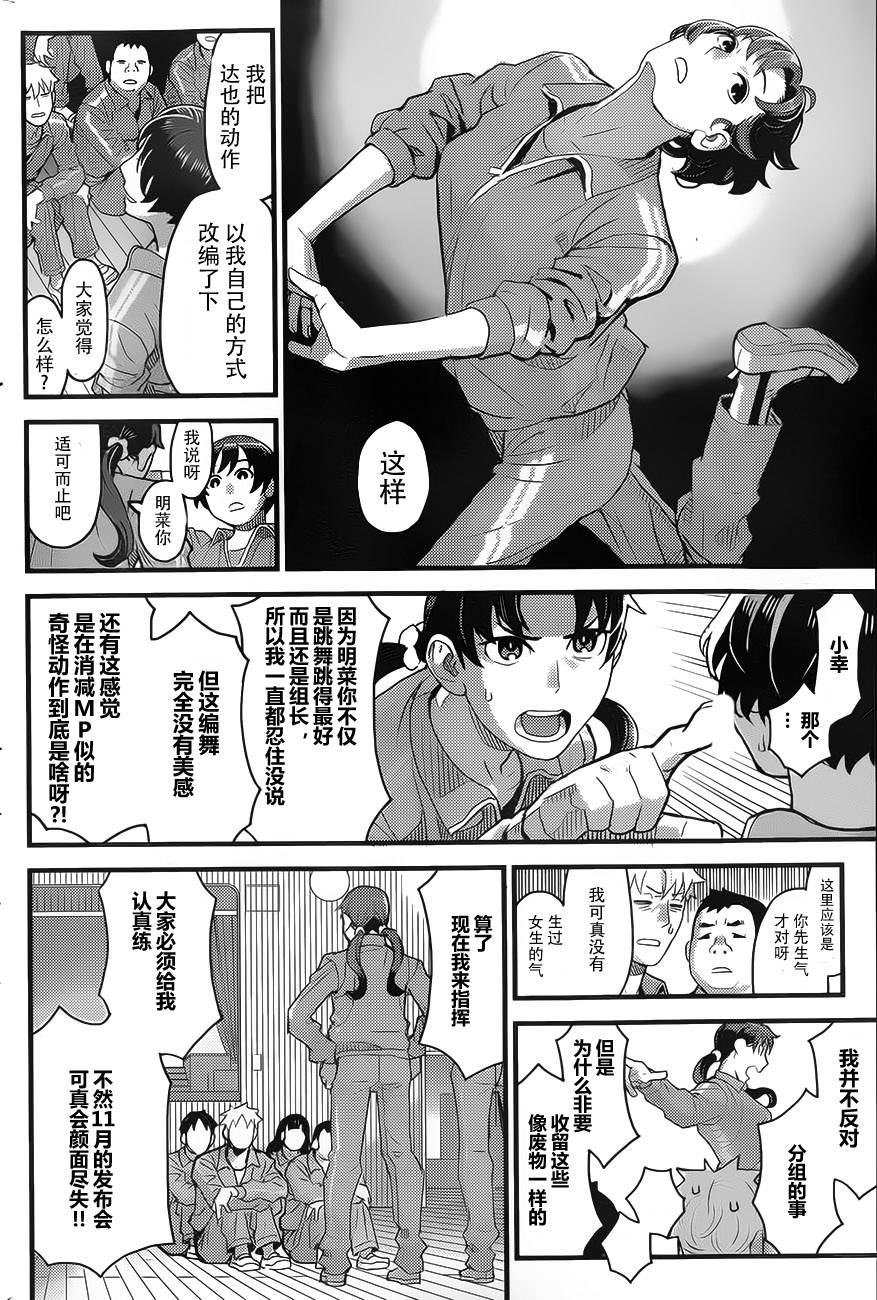 针金虫的Poping韩漫全集-全一话无删减无遮挡章节图片 