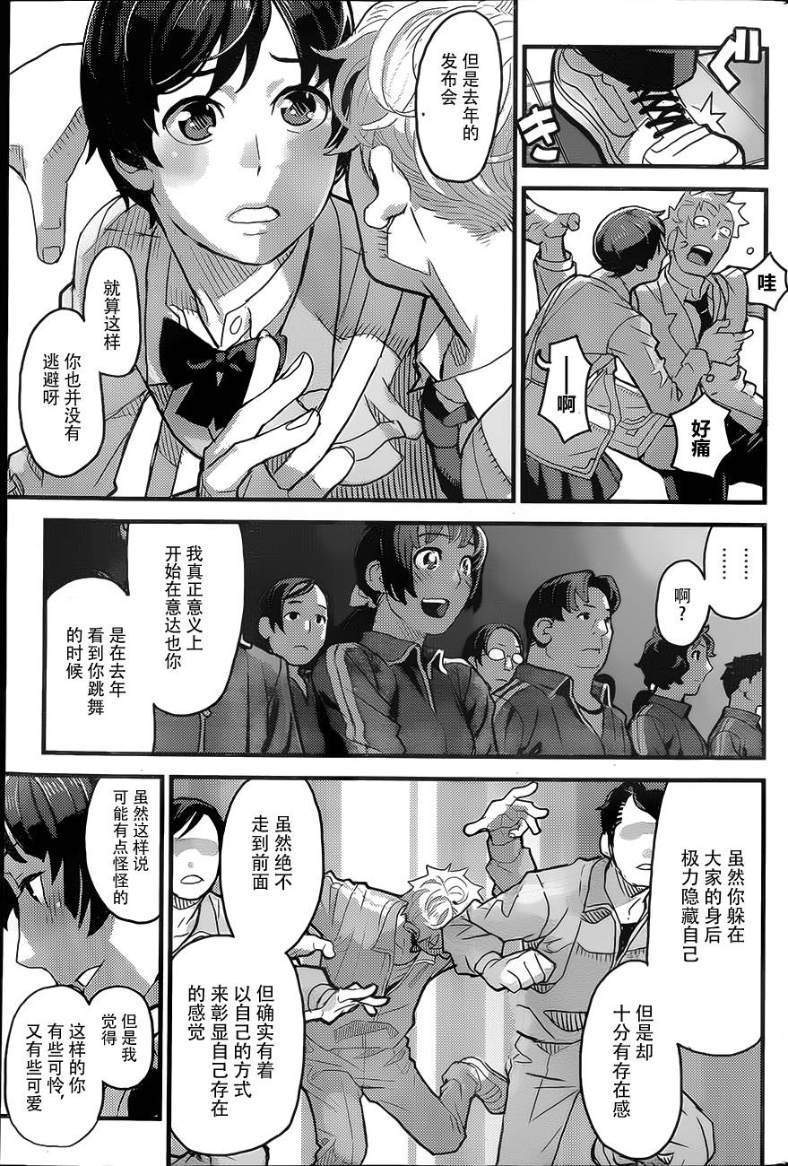 针金虫的Poping韩漫全集-全一话无删减无遮挡章节图片 