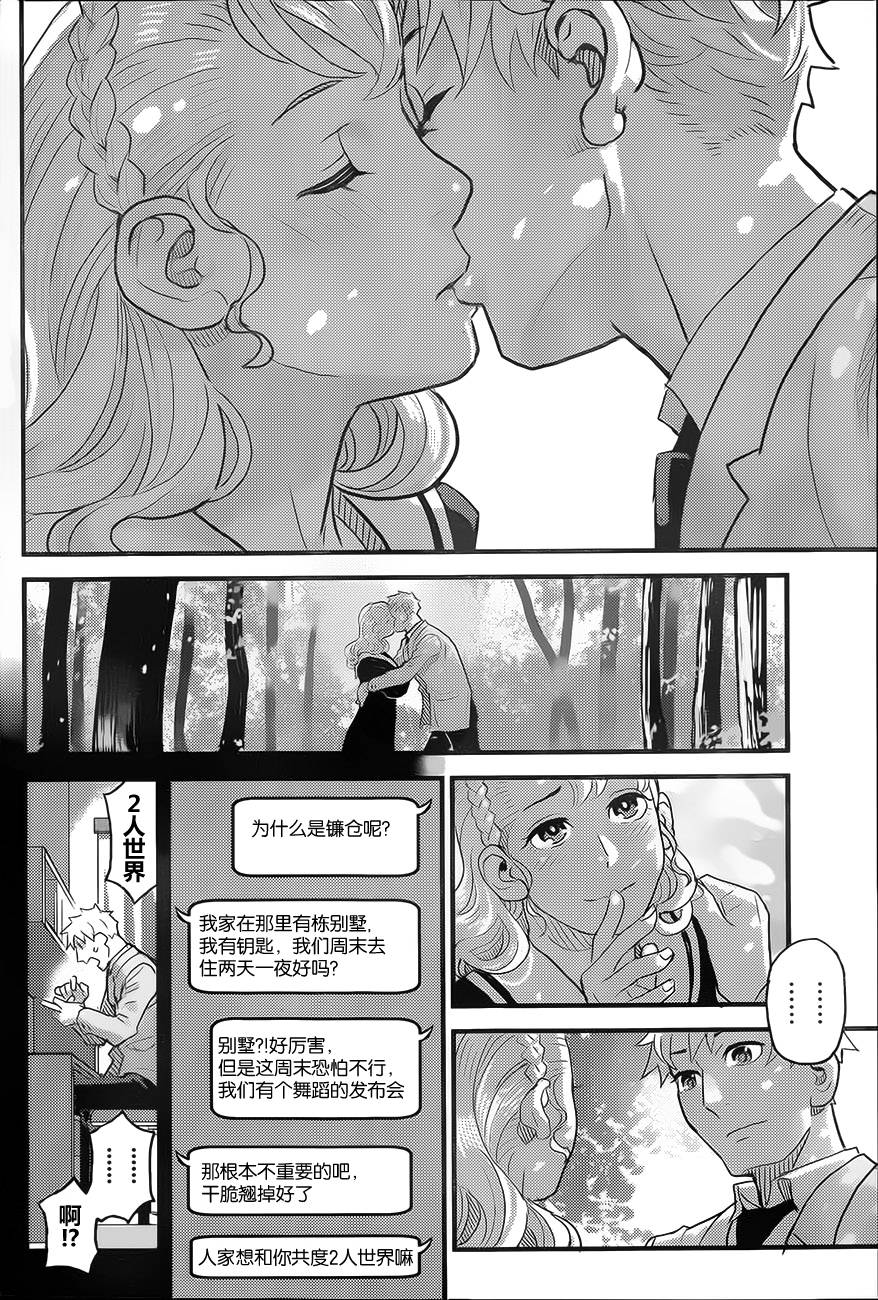 针金虫的Poping韩漫全集-全一话无删减无遮挡章节图片 