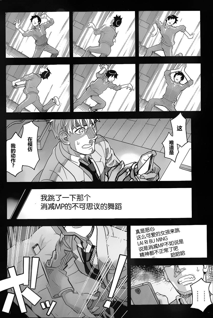 针金虫的Poping韩漫全集-全一话无删减无遮挡章节图片 