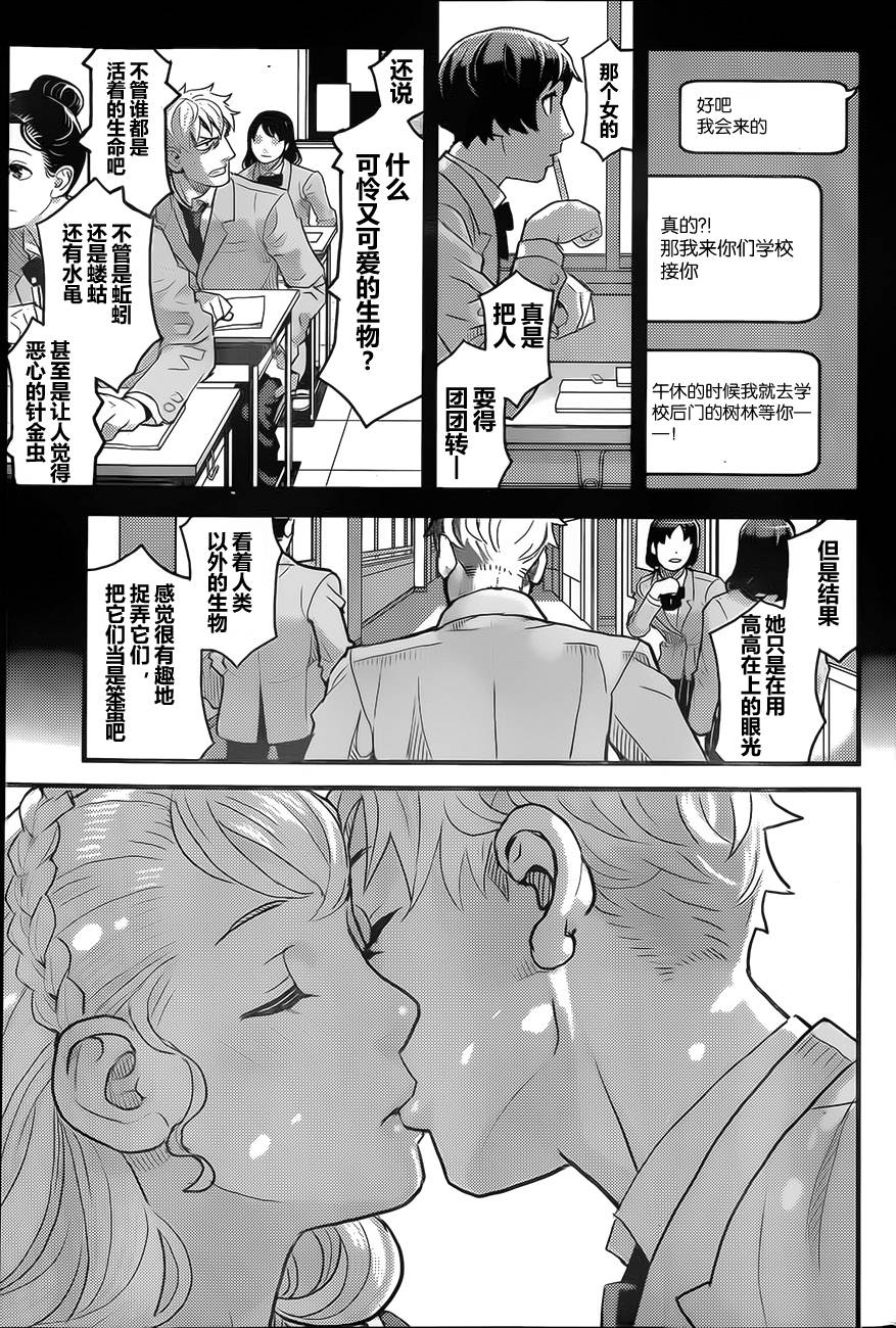 针金虫的Poping韩漫全集-全一话无删减无遮挡章节图片 