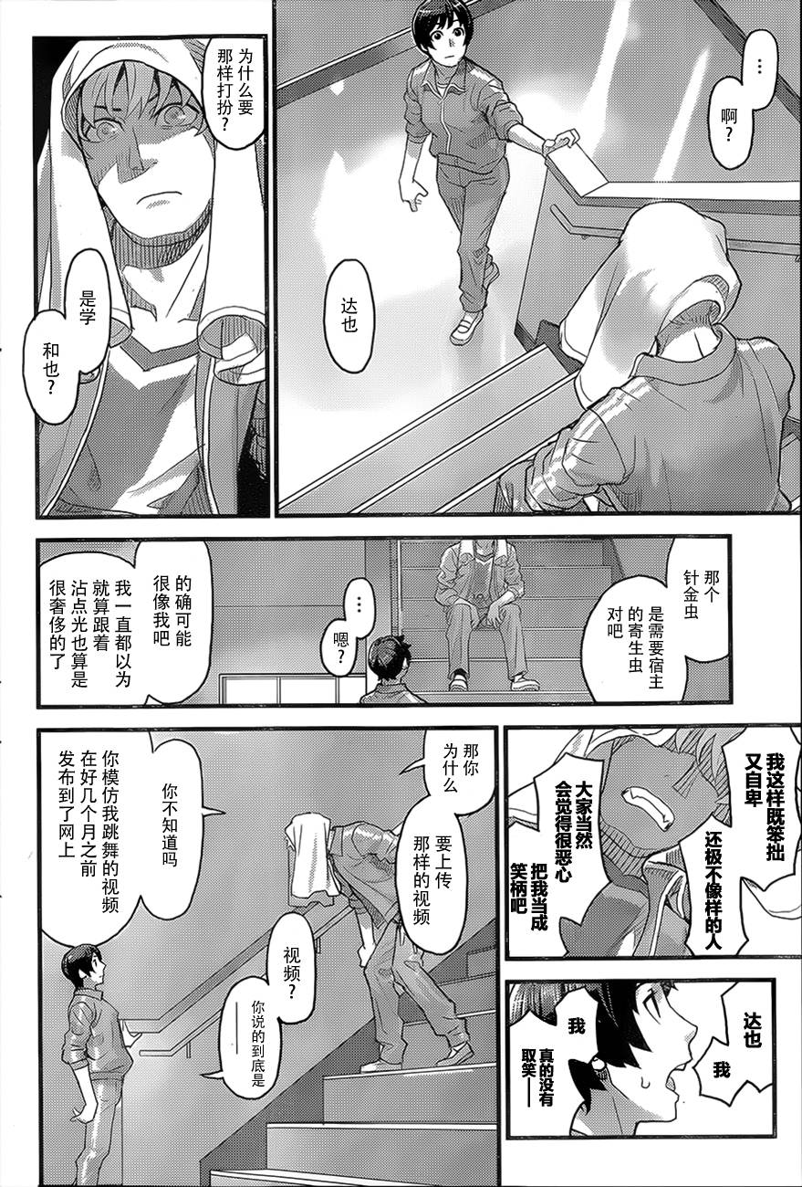 针金虫的Poping韩漫全集-全一话无删减无遮挡章节图片 