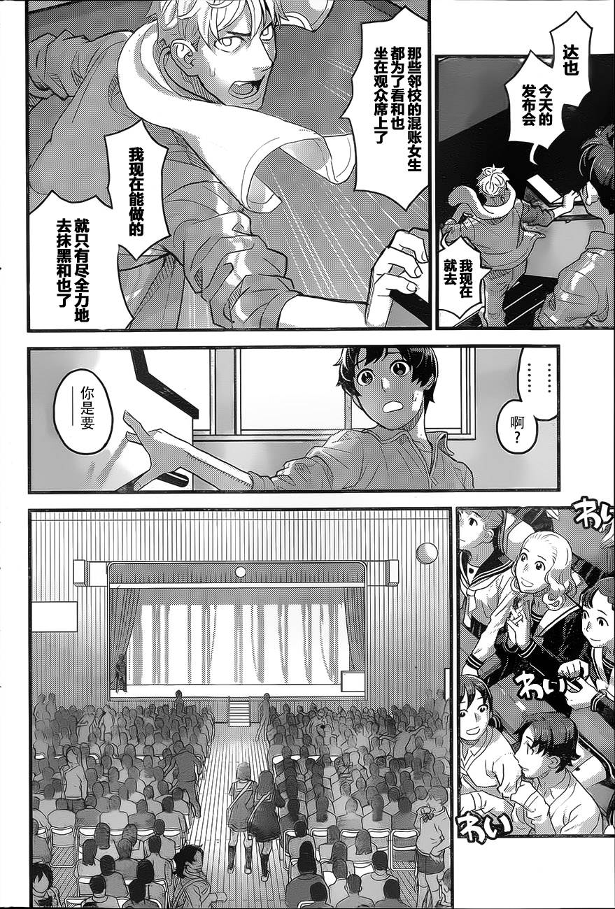 针金虫的Poping韩漫全集-全一话无删减无遮挡章节图片 