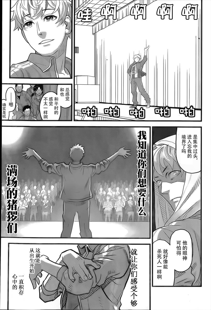 针金虫的Poping韩漫全集-全一话无删减无遮挡章节图片 