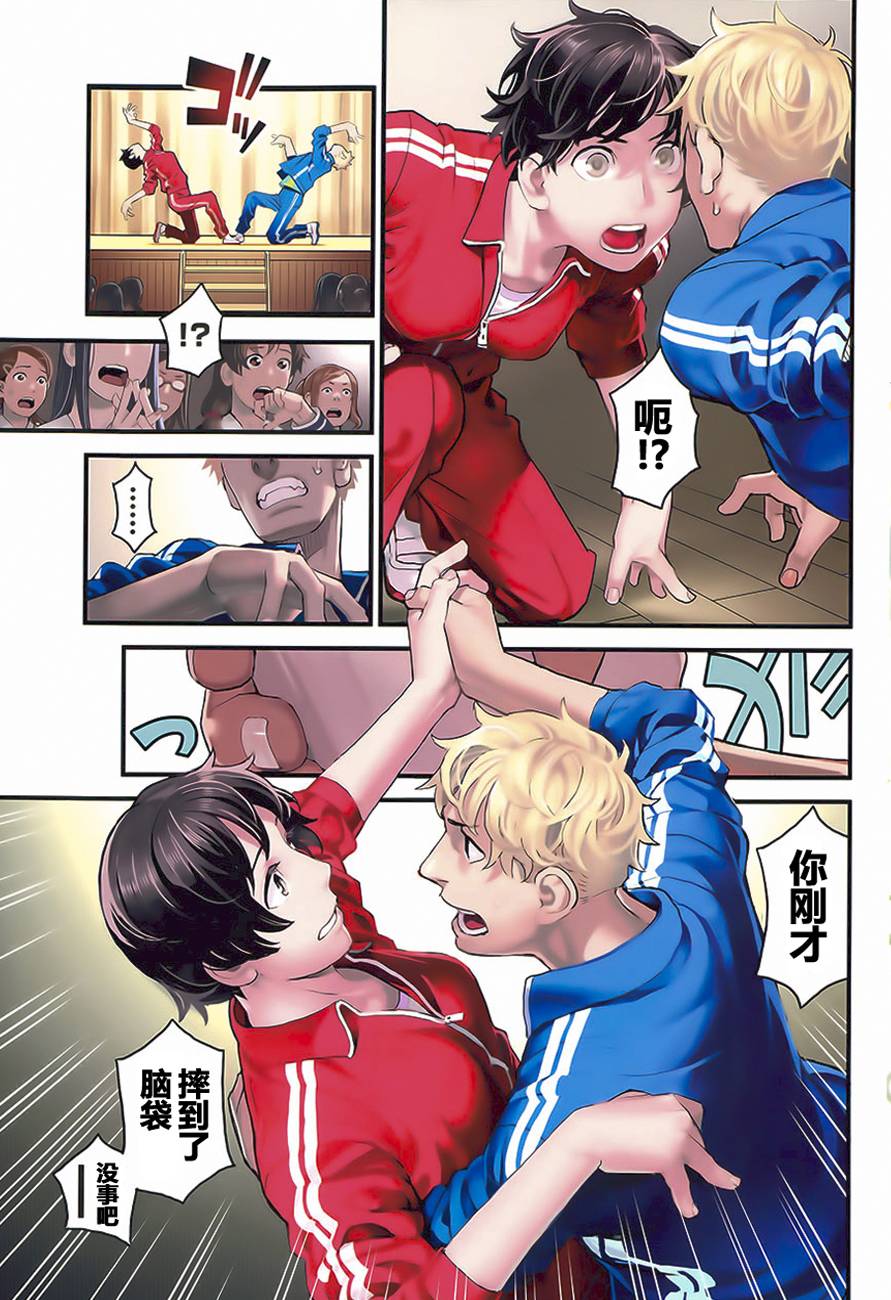 针金虫的Poping韩漫全集-全一话无删减无遮挡章节图片 