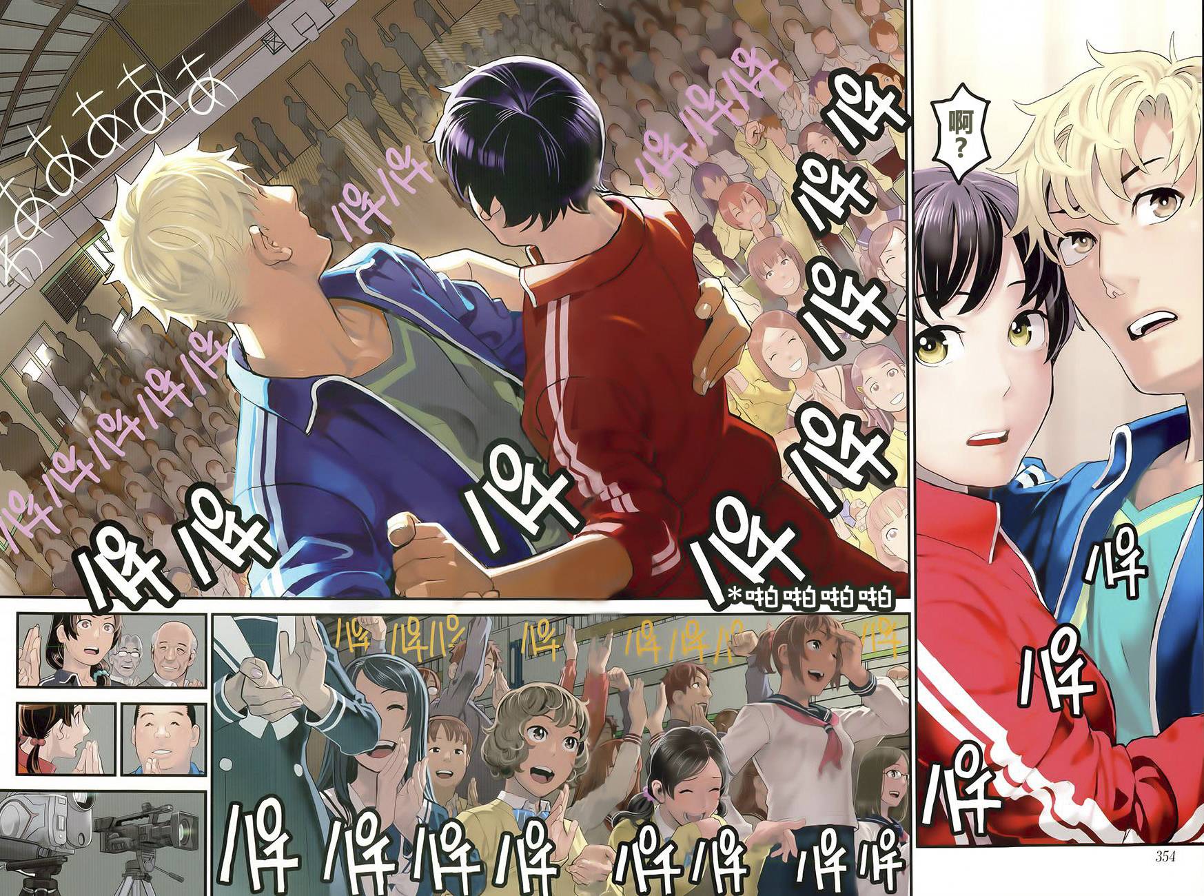 针金虫的Poping韩漫全集-全一话无删减无遮挡章节图片 