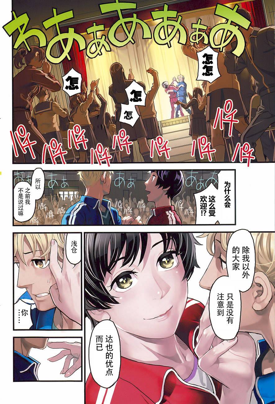 针金虫的Poping韩漫全集-全一话无删减无遮挡章节图片 