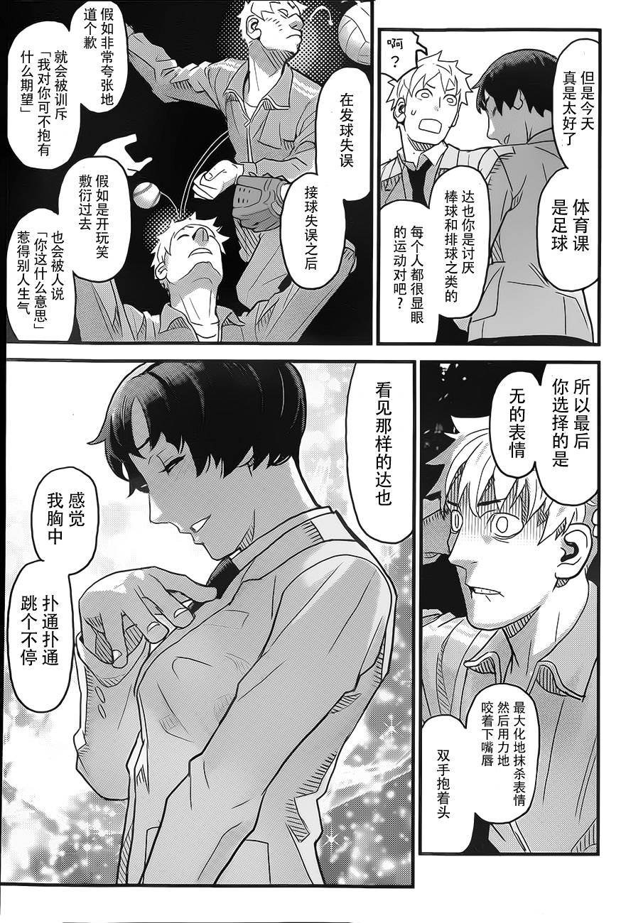 针金虫的Poping韩漫全集-全一话无删减无遮挡章节图片 