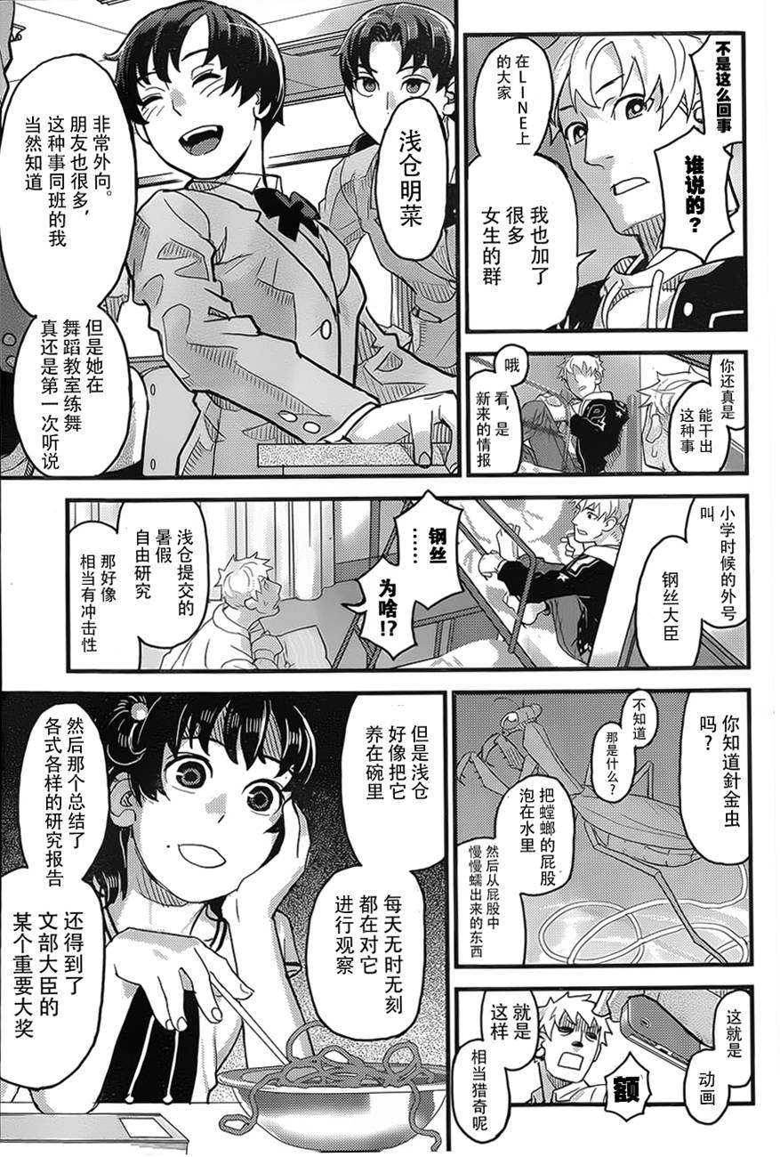 针金虫的Poping韩漫全集-全一话无删减无遮挡章节图片 
