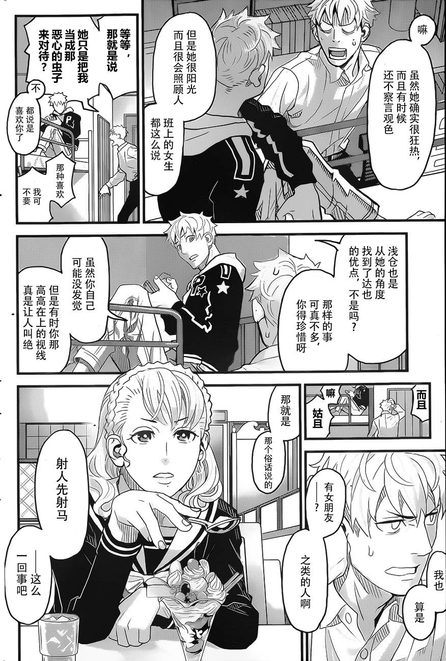 针金虫的Poping韩漫全集-全一话无删减无遮挡章节图片 