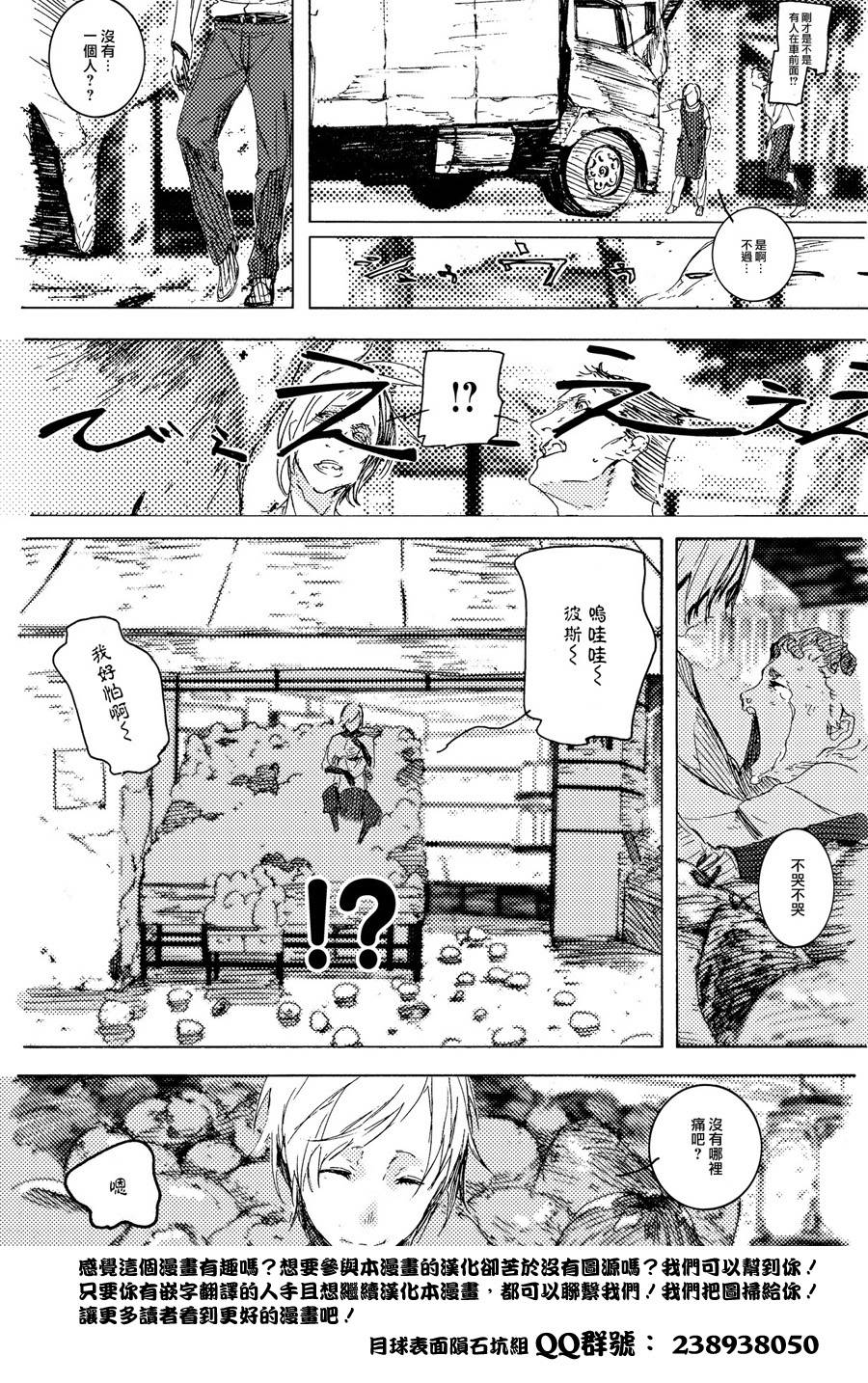 Proxy韩漫全集-短篇无删减无遮挡章节图片 